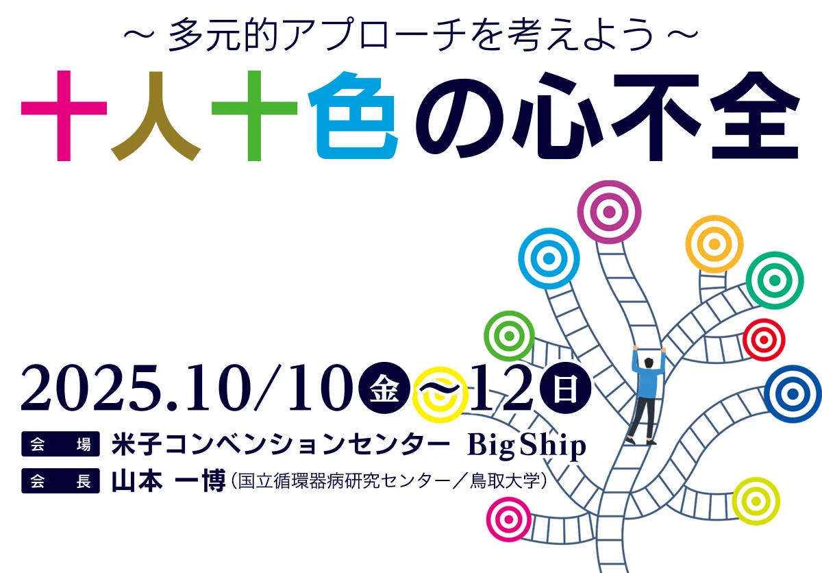 十人十色の心不全~多元的アプローチを考えよう~