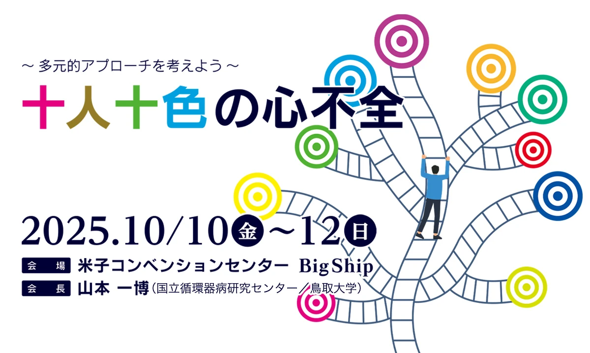 十人十色の心不全~多元的アプローチを考えよう~